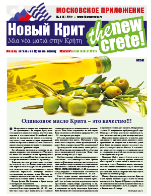 Moscow Supplement No. 1 to 